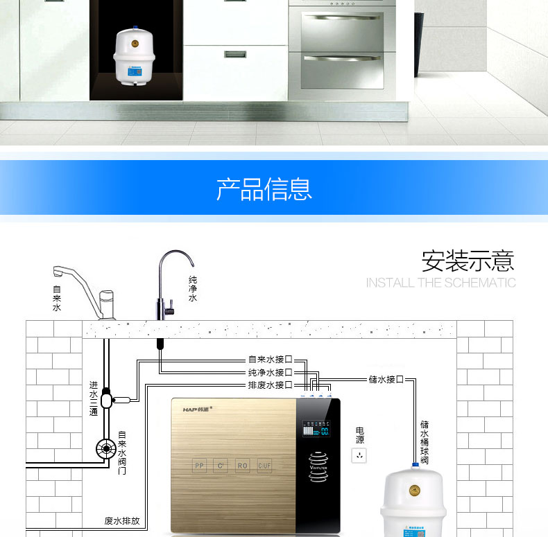韩派hp-y-croa 智能家用净水器直饮机厨房净水机办公